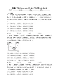 福建省宁德市2022-2023学年高二下学期期末政治试卷（含答案）