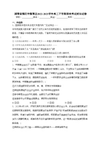 湖南省衡阳市衡南县2022-2023学年高二下学期期末考试政治试卷（含答案）