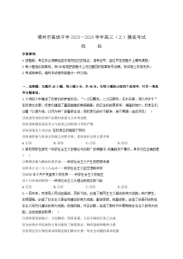 2024漯河高级中学高三上学期摸底考试政治试题含答案