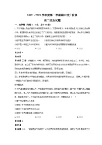 山东省枣庄市第三中学2022-2023学年高二政治上学期期中考试试题（Word版附解析）