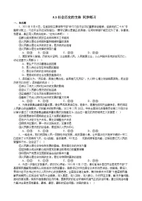 人教统编版必修4 哲学与文化社会历史的主体同步达标检测题