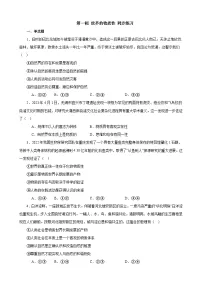 政治 (道德与法治)人教统编版世界的物质性课后作业题