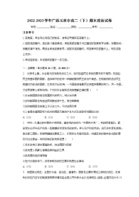 2022-2023学年广西玉林市高二（下）期末政治试卷（含解析）