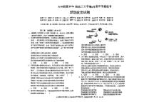 2024安徽省A10联盟高三上学期8月开学摸底考试政治PDF版含答案