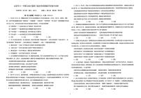 北京市十一学校2023-2024学年高三上学期开学考试政治试题