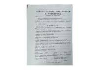 2023六盘水高一下学期期末政治试卷PDF版含答案