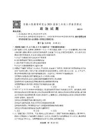 安徽省六校教育研究会2024届高三入学考试 政治试题及答案（含答题卡）