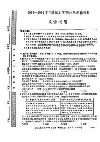 2024山西省金科大联考高三上学期开学检测政治PDF版含解析