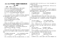 甘肃省武威第七中学2021-2022学年高二上学期期中考试政治【试卷+答案】