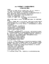 河南省南阳市2021-2022学年高三上学期期末考试文综政治试题（Word版含答案）