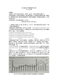 山东省临沂市2023-2024学年高三上学期开学考试政治试卷