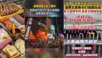 高中政治 (道德与法治)人教统编版必修3 政治与法治法治政府集体备课ppt课件