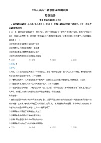 湖南省长沙市长郡中学2023-2024学年高三政治上学期开学考试试题（Word版附解析）
