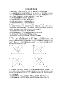 江苏省启东市某校2023-2024学年高三上学期期初质量检测政治试卷