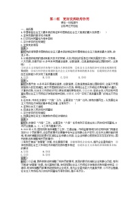 高中更好发挥政府作用同步达标检测题