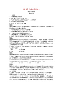 高中政治 (道德与法治)人教统编版选择性必修2 法律与生活订立合同学问大复习练习题