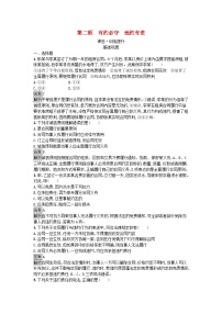 高中政治 (道德与法治)人教统编版选择性必修2 法律与生活有约必守 违约有责精练