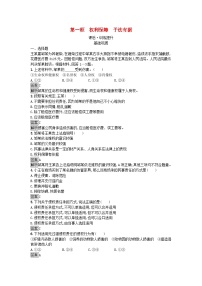 高中政治 (道德与法治)人教统编版选择性必修2 法律与生活权利保障 于法有据同步练习题