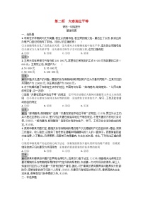 高中政治 (道德与法治)人教统编版选择性必修2 法律与生活第二单元 家庭与婚姻第六课 珍惜婚姻关系夫妻地位平等当堂检测题