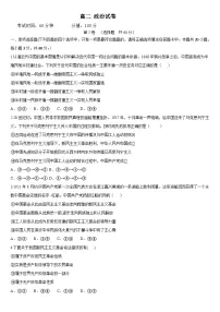 2024梅河口五中高二上学期开学考试政治试题含答案