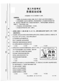 2024贵州省高三上学期9月月考试题政治PDF版含解析