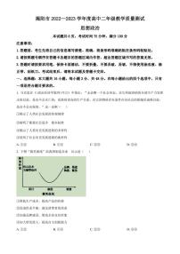 广东省揭阳市2022-2023学年高二下学期期末考试政治试题（原卷版）