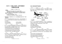 黑龙江省大庆市2023-2024学年高三上学期第一次教学质量检测政治试题