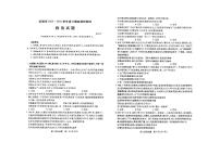 2024运城高三上学期摸底调研测试政治PDF版含答案