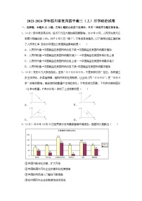 四川省宜宾市宜宾四中2023-2024学年高三上学期开学考试政治试卷