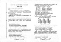 河北省唐山市2023-2024学年高三上学期开学摸底演练政治试题及答案