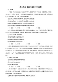 第二单元 家庭与婚姻 单元检测 2023-2024学年高三政治一轮复习统编版选择性必修二法律与生活