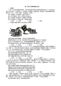 第一单元 民事权利与义务 单元检测 2023-2024学年高三政治一轮复习统编版选择性必修二法律与生活