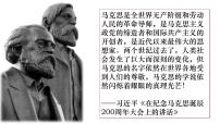 政治 (道德与法治)必修4 哲学与文化第一单元 探索世界与把握规律第一课 时代精神的精华科学的世界观和方法论图片课件ppt