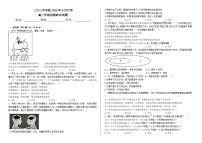 重庆市二0三中学校2023-2024学年高三上学期开学考试政治试题