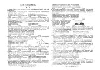 江西省南昌市2023-2024高三上学期开学零模考试政治试卷及答案