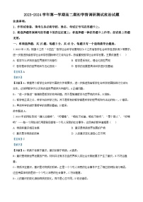 江苏省扬州市高邮市2023-2024学年高二政治上学期开学考试试题（Word版附解析）