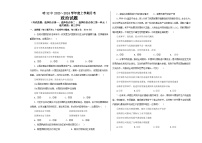 黑龙江省哈尔滨市第三十二中学校2023-2024学年高三上学期9月月考政治试题及答案