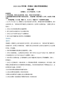 江苏省高邮市2023-2024学年高三上学期期初学情调研测试 政治试题及答案