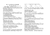 河南省潢川第一中学2023-2024学年高三上学期第一次月考政治试题（含答案）