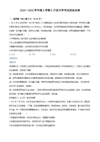 辽宁省沈阳市新民市高级中学2023-2024学年高三政治上学期9月开学试题（Word版附解析）