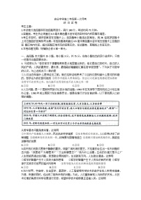 陕西省榆林市府谷县府谷中学2023-2024学年高二上学期9月月考政治试题（含答案）