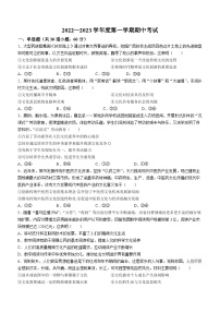 陕西省洛南中学2022-2023学年高二上学期期中考试政治试题