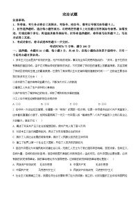 甘肃省张掖市高台县第一中学2023-2024学年高三政治上学期9月月考试题（Word版附答案）