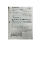 辽宁省名校联盟10月联考2023-2024学年高三上学期10月月考政治试题