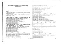 浙江省强基联盟2023-2024学年高三上学期10月联考政治试题