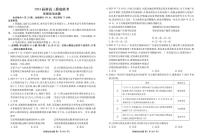 广东省衡水金卷2024届高三上学期摸底联考 政治（含答案）