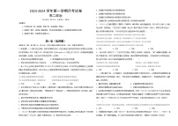 陕西省西安市蓝田县西安市大联考2023-2024学年高二上学期10月月考政治试题