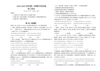 陕西省西安市蓝田县蓝田县大学区联考2023-2024学年高二上学期10月月考政治试题