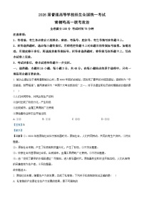 河南省青桐鸣2023-2024学年高一上学期第一次联考政治试题  （含解析）