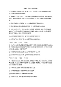 广东省珠海市第二中学2023-2024学年高一上学期10月月考政治试题